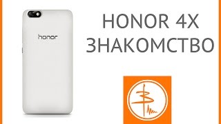 Huawei Honor 4X - новый китайский смартфон - презентация фото