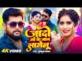 Video जादो जी के जान लागेलू Tuntun Yadav Jado Ji Ke Jan Lagelu Bho