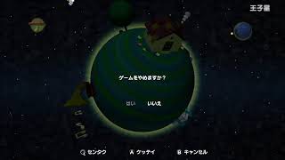 【塊魂アンコール】ビッグな塊を目指して #9 マイクなし【Katamari Damacy REROLL】