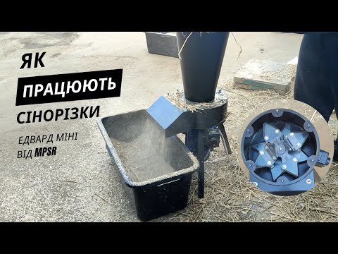 Измельчитель сена и соломы Эдвард мини 1,5 кВт 220В дробилка соломы сенорезка соломорезка для дома - фото 1 - id-p2791220249