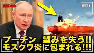 プーチンが絶望!? ゼレンスキーのまさかの方針転換に衝撃！