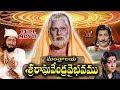 MANTRALAYA SREE RAGHAVENDRA VAIBHAVAMU EXCLUSIVE TELUGU FULL MOVIE RAMAKRISHNA V9 ENTERTAINMENTS