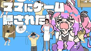 【ママにゲーム隠された】やーめーてー😭【#綺々羅々ヴィヴィ #hololiveDEV_IS #FLOWGLOW】