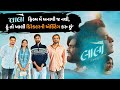 Laalo Movie Ankit Sakhiya Reeva Rachh Shruhad Goswami Karan Joshi Tushar Dave