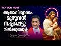 ദൈവം നിന്നെ ഉയർത്തും When You Feel Lost Fr Jince Cheenkallel HGN