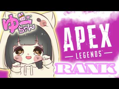 𓊈 #apex / #参加型 𓊉お久しぶり⭐ランクしていく!!!参加希望の方は概要欄必読♬
