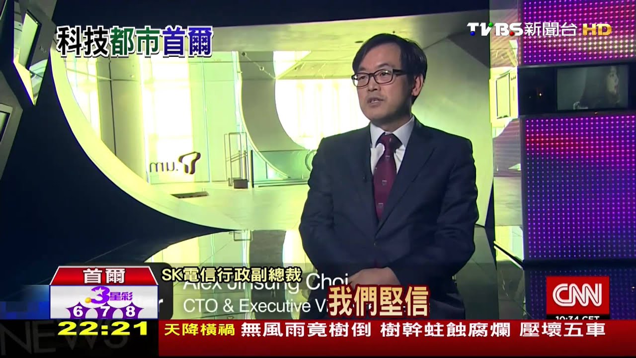 首爾免費WiFi飆速4G　地鐵行駛不斷線