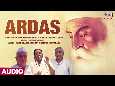 Ardas | Gulshan Khemani | Satram Rohra | Dada Chelaram | Darshan Khemani | Sindhi Ardas
