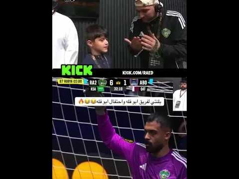 بلنتي لفريق ابو فله واحتفال ابو فله😂😂🔥