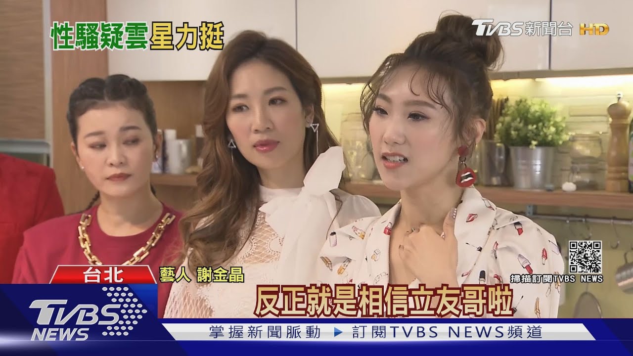 同門師妹謝金晶力挺 翁立友5日出面說明
