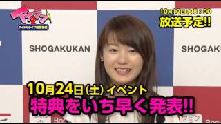 USTアイラブ　10月12日しほの涼　放送決定!　10月24日のイベント特典を発表します!