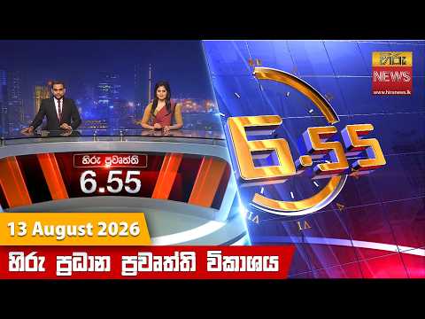 Hiru TV