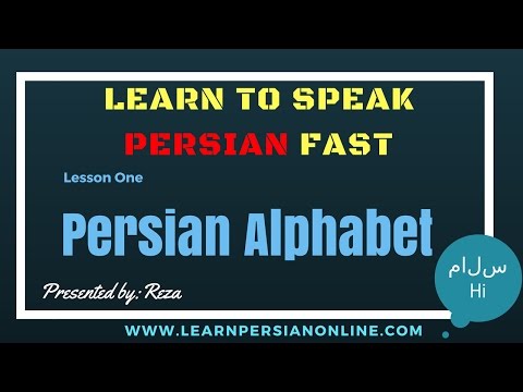 Learn to Speak Persian / Farsi Fast: for Beginners: Persian Alphabet- Part 2