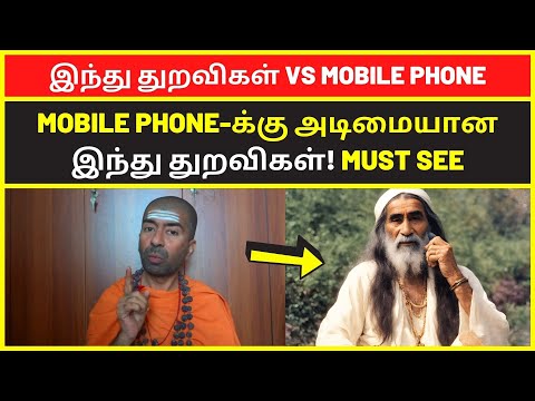 இந்து துறவிகள் vs MOBILE PHONE | omgod nagarajan speech on Mooku Podi Siddhars Life history