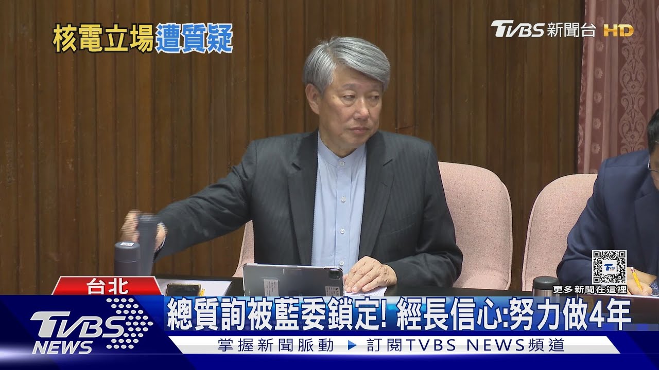 總質詢被藍委鎖定！　經長信心：努力做4年
