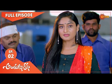 Anthulenikatha - Ep 02 | 09 Feb 2021 | Gemini TV Serial | Telugu Serial