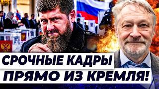 💥ОРЕШКИН: СЕКУНДУ НАЗАД! КАДЫРОВ УСТРОИЛ НА ВЫБОРАХ УЖАС! ЭТОГО БОЯЛИСЬ В КР
