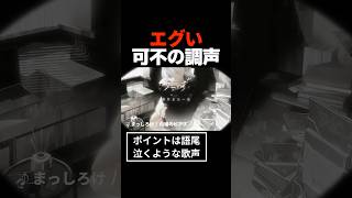 エグい可不の調声 - 語尾で泣かせる編 -