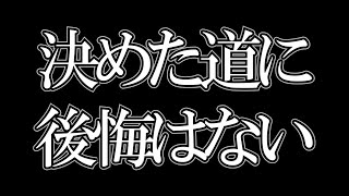 【ひろゆき】人生でこれさえ意識すれば後悔が減ります【切り抜き】
