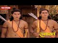श्री राम से युद्ध करने आये खर दूषण का ह�