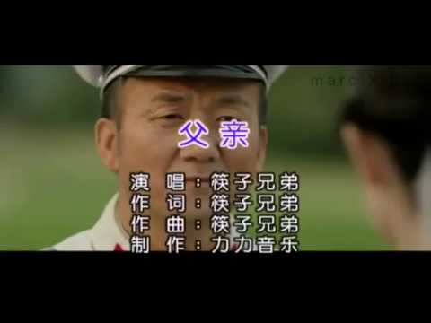 Fu Qin (DualAudio) Karaoke Version