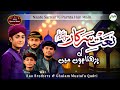 Naate Sarkar Ki Parhta Hoon Main Ghulam Mustafa Qadri Rao Brothers Naat