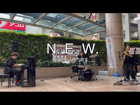【SSMT】N.E.W. / Hiromi Uehara