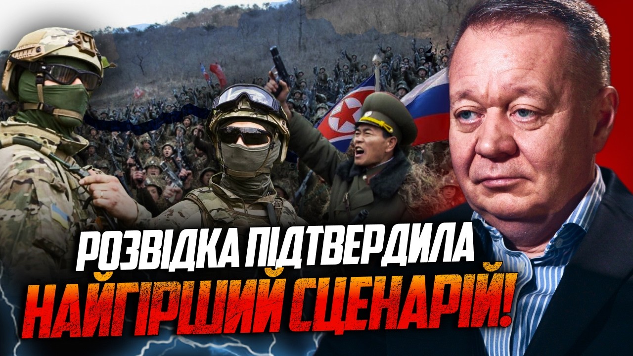 😱Нові дані розвідки шокували! КНДР кидає в Україну тисячі військових! Тепер