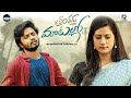 TRIVIKRAM GARI MATALLO Short Film Gowri Naidu Srija Rajshekhar Thangella Sainma Dukanam