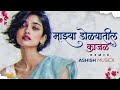 Majhya Dolyatil Kajal Remix Ashish Musicx 2026 Marathi Remix