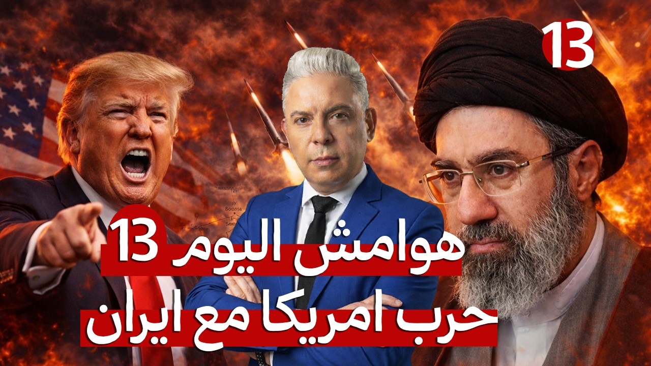 رسالة مجتبي النارية !!خطة  صاعقة لاشتباك اليمن!!مستشار القائد الاعلى الايراني