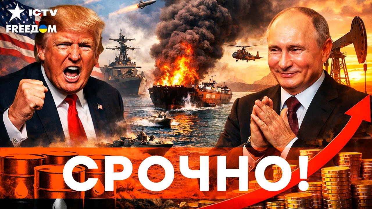 ЦЕНЫ на НЕФТЬ бьют РЕКОРДЫ! ЧТО происходит в ОРМУЗСКОМ ПРОЛИВЕ. ТРАМП в бешен