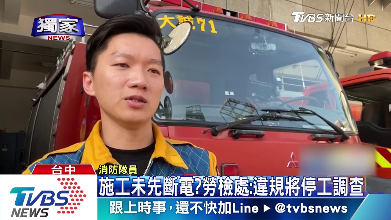 社區大樓裝修冷氣 工人遭電擊卡2樓夾層