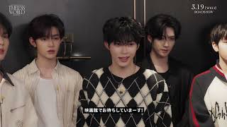 『ZEROBASEONE THE FIRST TOUR [TIMELESS WORLD] IN CINEMAS』 멤버 개봉 기념 코멘트