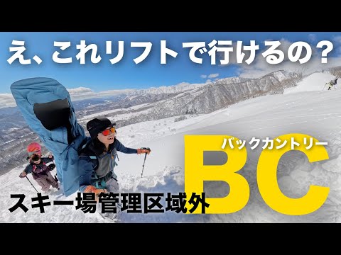 【リフトで行けるBC!?】白馬で働くオージーと3月のパウダーを楽しむバックカントリースノーボード【白馬乗鞍11線】