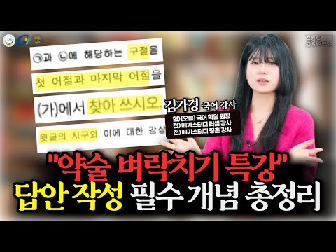 김가경 원장 유튜브 영상 2