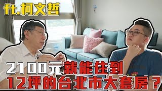 [討論] 桃園也有社宅 不只台北有