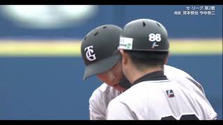 [分享] 今日 戸郷翔征