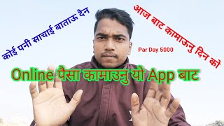Online Earning app in nepal,Earn money online, make money on