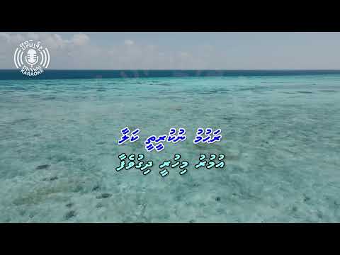 Mi Dhe Hiiy Alakun - 4k UHD - Karaoke