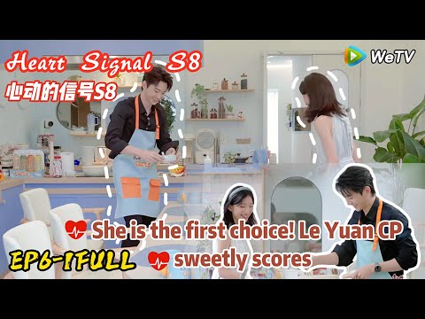 【Multi Sub】Heart Signal S8 EP6-1 FULL：She is the first choice! Le Yuan CP sweetly scores