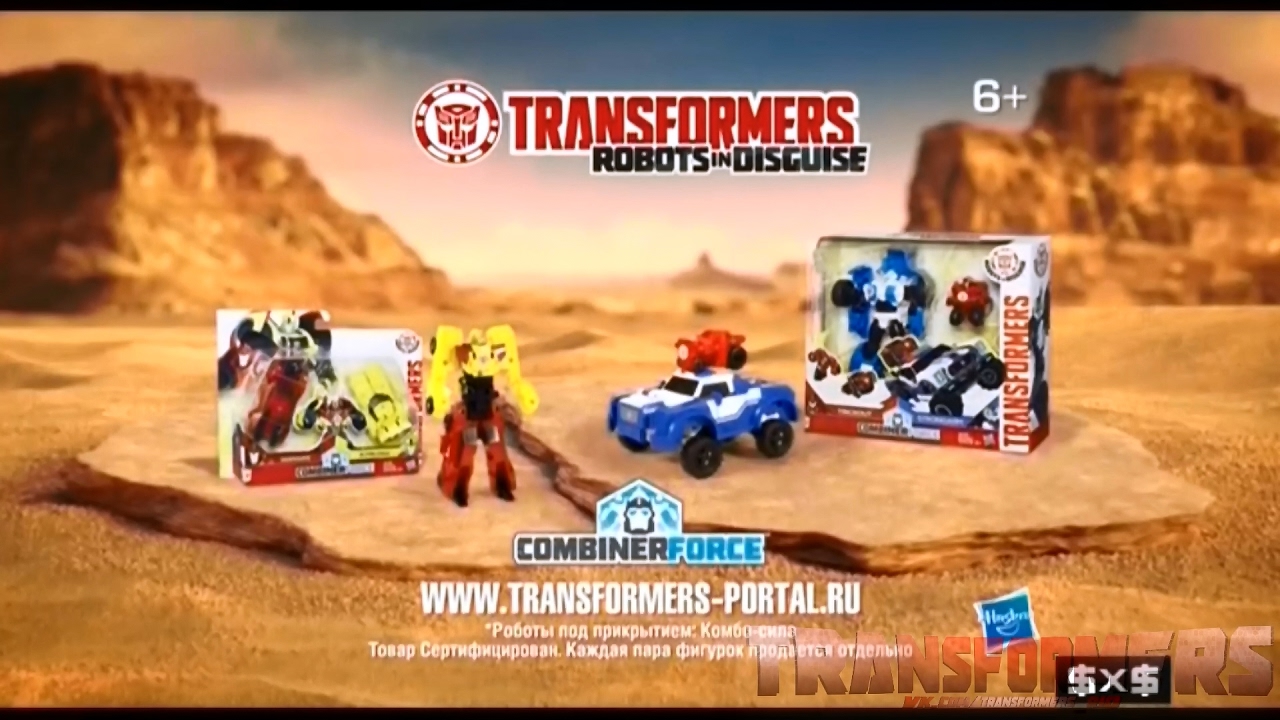 Transformers Трансформеры Роботы под прикрытием Титаны 30 см Hasbro B0760