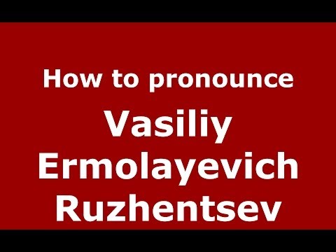 How to pronounce Vasiliy Ermolayevich Ruzhentsev (Russian/Russia) - PronounceNames.com
