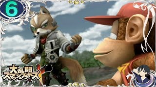 【スマブラX】実況プレイ Part6【亜空の使者】