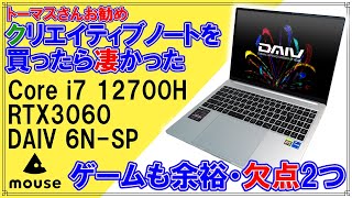 Video thumbnail for [レビュー]MouseクリエイティブノートDAIV 6Nで快適動画編集[ゲームも余裕] by ヒデちゃんネル