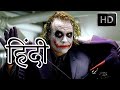 Kill the Batman (The Joker meets the Mob) | The Dark Knight Hindi[4k, HDR,IMAX] Joker Scene In Hindi