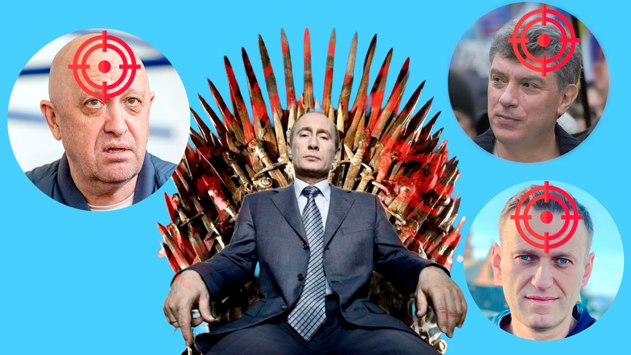 Как Путин убивал своих конкурентов?