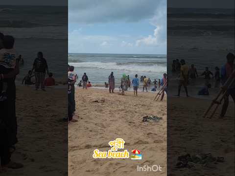 পুরী sea beach ⛱️ #youtubeshorts #shorts #seabeach #puri #plz_subscribe_my_channel #plzvairal