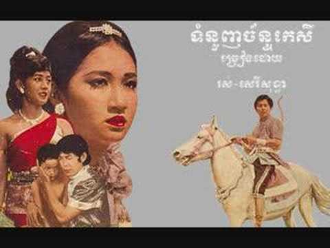 Tomnuang Chan Kaesey - Ros Sereysothea