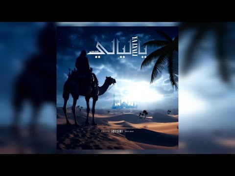 Don Baros - Ya lyali - يا ليالي ( Official Music )